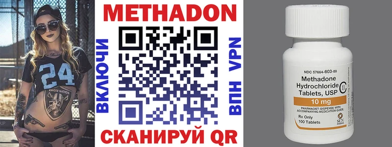 МЕТАДОН кристалл Киреевск